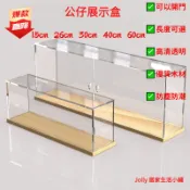 🔥高品質🔥【特價】公仔展示盒 公仔壓克力盒 公仔收納盒展示櫃 泡泡瑪特收納盒 長形展示盒 labubu 高清透明