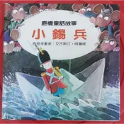 [二手] 鹿橋童話故事 安徒生童話 中英雙語對照 童書 故事書 中英雙語童話