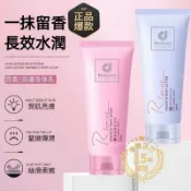 臺灣🚍8H出🉑科士威香港正品浪漫身體乳保濕全身補水滋潤持久留香護膚潤膚乳 身體乳液  保濕水乳液  潤膚乳200ml