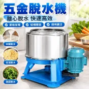 【家用商用兩用】五金米漿豆渣酒糟蔬菜小型離心機 脫水機 甩乾機 工業脫油機 小型迷你脫水機