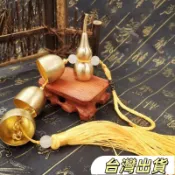 1273人收藏銅鈴鐺葫蘆化五黃二黑風水閣風鈴及配件黃銅葫蘆小鈴鐺送硃砂DZTHLNKC