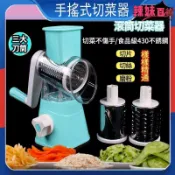 吉宅良品 🔥現貨🔥 刨絲器 切菜神器 切菜機 切菜器 手搖式滾筒切菜器 手動絞菜機 多功能切菜器 430不鏽鋼