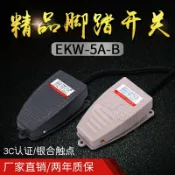 阿嫲的百寶屋 沖床腳踏開關ekw-5a-b腳踩式220v帶線鋁殼電折彎機剪板機腳踩開關{鑫弘-工葉電器}可開發票