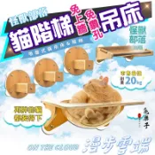 ⚡毛樂子寵物⚡【🔜快速出貨🚚】怪獸部落 貓吊床｜吸盤式吊床 貓玩具 貓跳台 貓窩 免鑽孔 免上牆 承重20公斤 漫步雲端
