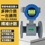雲渡小鋪 智能電磁流量計污水管道酸堿電子數顯一體式高精度傳感器液體水表