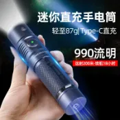 小胖達生活百貨 嵐鷹高機能LED磁吸強光手電筒 迷你USB充電式超亮遠射燈 戶外防水登山露營 21700手電筒18650