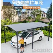 【可貨到付款】移動車庫車棚停車棚家用遮雨棚帳篷別墅庭院戶外伸縮式雨棚遮陽棚