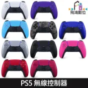 (歡迎舊機換新機)PS5 DualSense 無線控制器 PS5 手把 【飛鴻數位館】