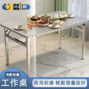 時尚家居 台灣公司 【宅配免運】不鏽鋼桌 摺疊桌 餐桌 擺攤桌 不鏽鋼桌 加厚家用 方桌 長條桌 戶外燒烤 工作桌 長桌子 免組裝書桌工廠現貨直銷 全館八折 售後保障 店長新品推薦 S930