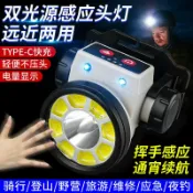 喜挖2店 戶外強光智慧揮手感應led頭燈輕便雙光源多角度磁吸頭燈
