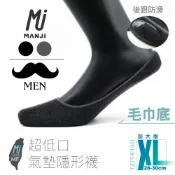 (店+)《MJ襪子》超低口毛巾隱形襪 後跟防滑膠 毛巾氣墊底 男士加大襪 毛巾襪 MIT台灣製 MD011