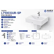 修易衛浴-TOTO L710CGUR-SP 壁掛式臉盆 (不含龍頭) 710
