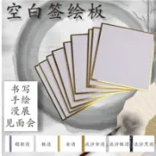 台灣熱賣 明信片 簽名紙 繪畫紙 空白色紙簽名板金邊動漫雙面CP簽售板加厚流沙邊銀邊漫展動漫色紙