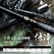 ZENIS 蝦竿 悟淨 80H 極硬調 蝦釣 釣蝦 直感萬轉 配重後塞