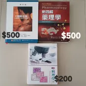 基礎醫學-人體解剖學、新圖解藥理學