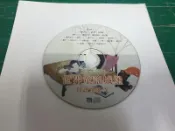 二手裸片 CD 專輯 世界童謠城堡 日語童謠 7 〈Z124〉