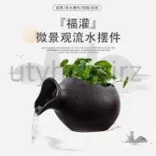 上新//可開票//魚缸水缸古法養魚陶瓷罐循環流水擺件出水口裝飾過濾材料容器配件