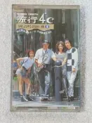 錄音帶~~流行4度C~~國語暢銷經典(8)~~別怕我傷心.情願一個人~~附歌詞