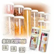 【九元生活百貨】9uLife 小疊扣式儲物罐/0.5L K3762S 可堆疊密封罐 SGS合格 零食罐 雜糧罐 冰箱收納罐