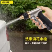 不二屋 高壓洗車水槍 強力金屬水槍 家用洗車工具 庭院花灑噴水槍 園藝清洗水管 免安裝噴頭 耐用高壓噴槍 高壓噴水器