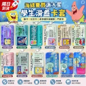 台灣出貨🔥海綿寶寶派大星證件夾 悠遊卡套 一卡通保護套 門禁卡卡套 學生票卡夾 軟殼身分證套 校園卡收納
