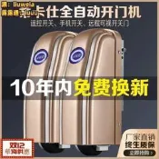 自動開門機 電動開門器 家用遙控大門馬達 八字對開雙開門 別墅庭院大門 手機WiFi遠端控制 靜音電機