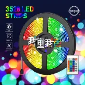 變色LED燈條．24鍵滴膠防水彩色3528燈帶LED燈串 5/10/15/20米長 適用KTV.酒吧.餐酒館.招待所