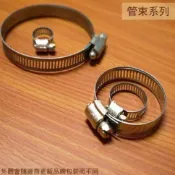 建弟工坊 白鐵 起子頭 管束 4分 5分 6分 8分 1吋 2吋3吋4吋5吋6吋 不鏽鋼水管束帶 帶管束 ST束環