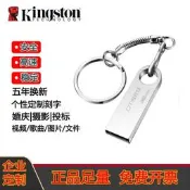 金士頓U盤SE9高速大容量16G 32G 64G 128G車載音樂金屬U盤隨身碟