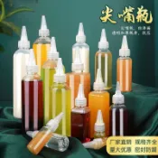 5-250毫升尖嘴挤压瓶尖嘴塑料瓶 油漆分装瓶 液体分装 分裝瓶 分裝罐 尖嘴瓶 擠壓瓶 塑料瓶 醬料瓶 透明瓶 試用瓶