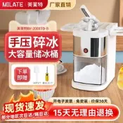 美萊特自動刨冰機小型商用電動手壓刨冰機帶儲冰桶奶茶店冰沙機