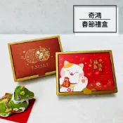 CH奇鴻✪ 實拍-T10上掀盒 滿福喵 繁花祝福(10入) 喜慶春節婚禮 月餅茶葉手作餅乾彌月 禮品紙盒 包裝禮盒