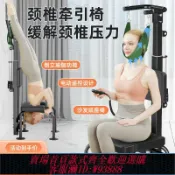 鑫永發國際貿易企業社 {公司貨 最低價}電動頸椎牽引器家用矯正抗阻頸部康復固定護頸椅全自動拉伸倒立椅