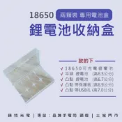 【錸特光電】18650鋰電池 保護盒 16340 CR123 14500 兩顆裝 電池盒 收納盒 電池 2節裝 現貨