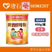 現貨 三多 啤酒酵母粉 (400g/罐) 澄石藥局✚實體店面