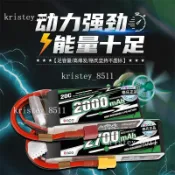 【台灣出貨🚚】 格氏ACE 2200mAh 30C 45C 7.4V 11.1V遙控無人機航模2S3S6S鋰電池