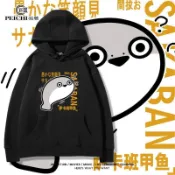 薩卡班甲魚周邊衣服趣味搞怪表情包二次元連帽衛衣男女青少年外套（jxy~潮潮）