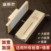 實木板慄開口器輕鬆剝殼破開木製處理栗子工具堅果新款錐慄生新鮮