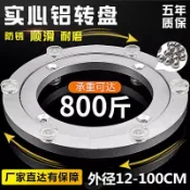 妙妙屋 【台灣公司 可開發票】餐桌轉盤底座軸承鋁合金消音轉芯玻璃桌子實木大理石圓桌轉盤家用