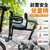 ✨現貨隔日達✨自行車兒童座椅 前置兒童座椅 單車寶寶座椅 山地車安全坐椅 折疊式腳踏車座椅 後座前置通用 嬰兒安全座椅