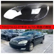 TOYOTA02-07款  ALTIS 替換式燈殼   阿提斯大燈罩 大燈 前照燈蓋 頭燈蓋 大燈蓋 燈殼 透明燈罩 