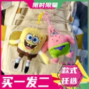 海綿寶寶派大星毛絨掛件鑰匙扣史迪仔卡通可愛創意鑰匙扣書包掛飾 包包掛飾 可愛吊飾 書包吊飾 鑰匙圈 掛件 吊飾