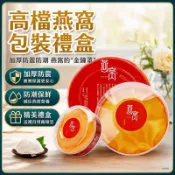 【免費開票】高檔燕窩包裝盒 壓克力內膽盒 透明燕窩盒 高檔包裝禮盒 圓形西洋蔘滋補品禮盒 透明內盒 加厚防震防潮禮盒