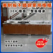 美耐板外觀不鏽鋼櫥櫃 廚房流理台 304檯面 瓦斯爐灶台 家用耐用型 收納工作櫃 非DIY 系統廚具 一字型廚具 客製化