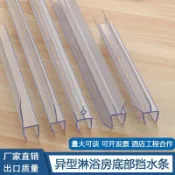 不二屋 【擋水條】寬淋浴房下擋水條玻璃門密封條浴室門底部阻水條防水Y異形膠條