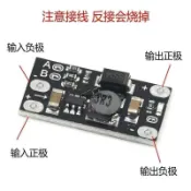 【熱賣推薦】3.7V轉12V迷你DC-DC升壓模塊 支持5V/8V/9V/12V輸出 鋰電 池升壓板