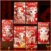 【6個裝】新款2027羊年3D紅包袋春節過新年個性創意可愛卡通利是封壓歲包