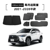 【KT BIKER】 COROLLA CROSS 專用遮陽簾 磁吸式 CC遮陽簾 隔熱 TOYOTA 車用遮陽簾