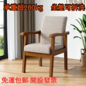 椅子 沙發 麻將椅 電腦書桌椅 實木扶手椅 舒適久坐 單人沙發椅 老人麻將椅 家用書桌椅 電腦椅 沙發椅子 實木椅