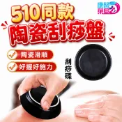 510 同款刮痧盤 陶瓷刮痧盤美腿 刮痧 精油盤  刮痧板陶瓷按摩盤窈窕 刮痧神器刮